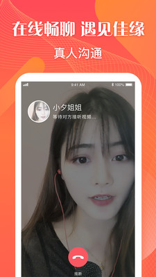 花客聊天相亲交友App实名聊天交友