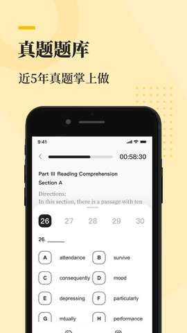 知到四六级APP官方最新版