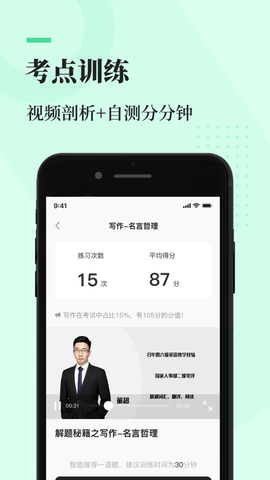 知到四六级APP官方最新版