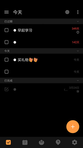 滴答清单永久高级会员版