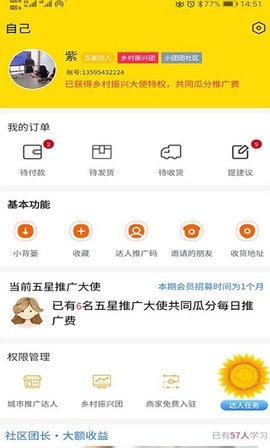 新新社app安卓版