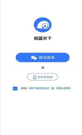 招蓝天下APP最新版