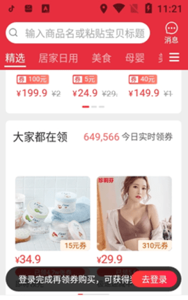 柠萌儿APP安卓版