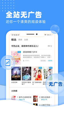 九块九小说APP安卓免费版