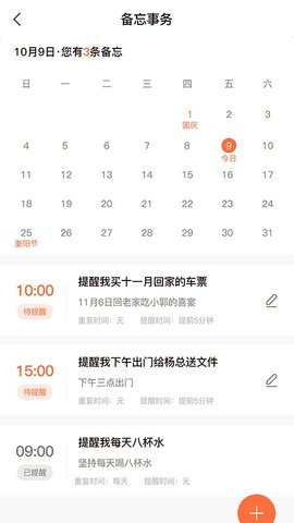 达成app官方版