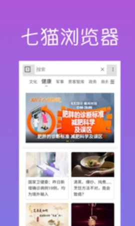 七猫浏览器App破解版无广告