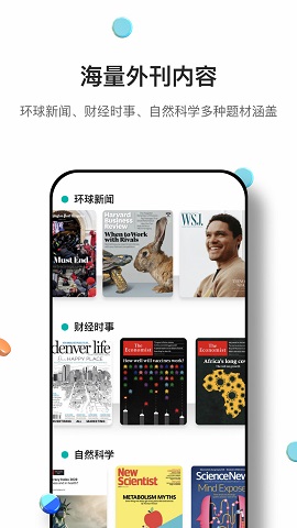 薄荷外刊app2021最新版