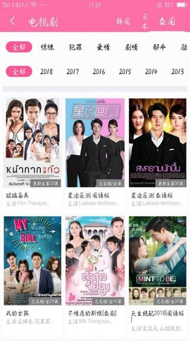追追韩剧2021免费版APP
