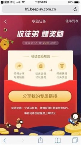 蜜蜂试玩app官方版