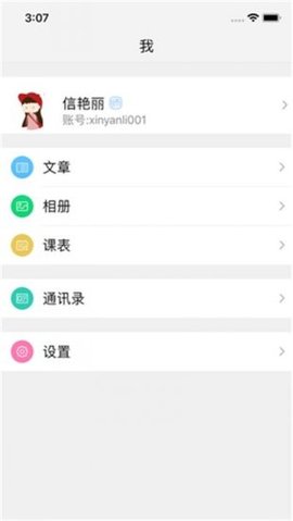 国家中小学网络云平台官方app