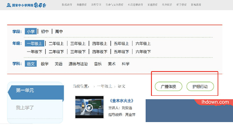 国家中小学网络云平台官方app