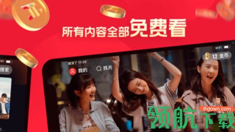 片多多App破解版
