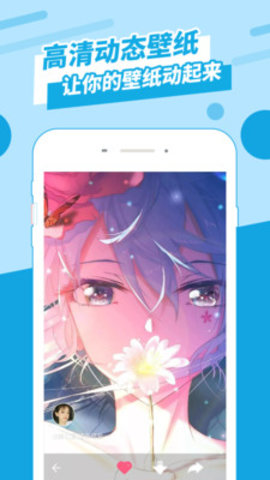 壁纸管家App安卓版