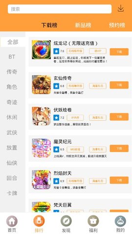 放肆玩(游戏盒子)官方版APP