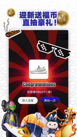 福玩潮流电商平台