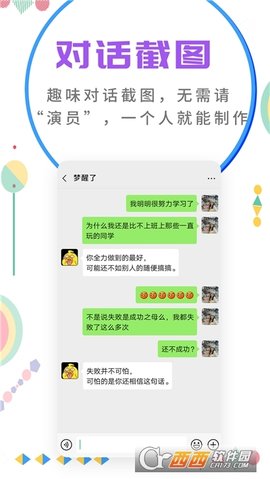 微商截图器破解专业会员版