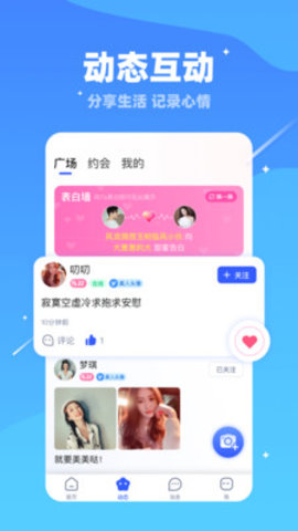 对聊交友App一对一视频聊天