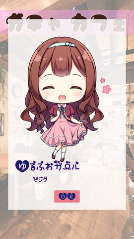 扭蛋美少女收集安卓破解版