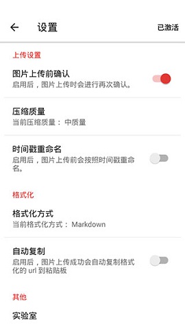 咕咚云图免激活码破解版