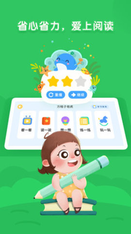 海豚绘本阅读App免费版