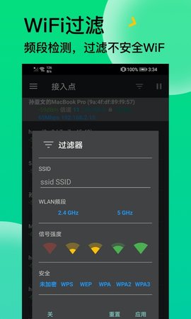 恰恰好私密WiFi App手机版