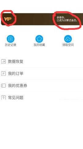 拍照取字永久vip免费破解版