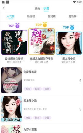 漫画公园app2021最新版
