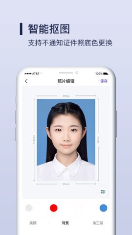 Nice证件照制作手机版
