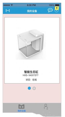 海享说APP官方免费版