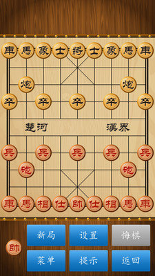 cnvcs中国象棋去广告版