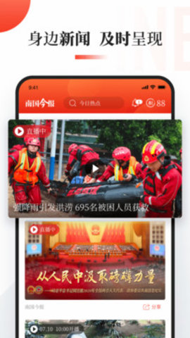 南国今报柳州新闻头版