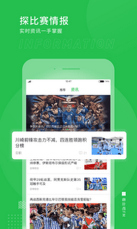 看台吧(体育资讯)app最新版