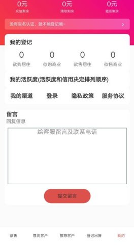 房美app安卓版