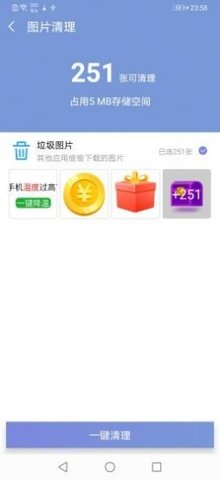 越豹清理助手app最新版
