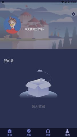 轻氧放空自我app手机版