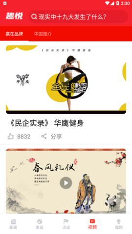 趣悦未来app官方手机客户端