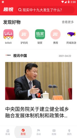 趣悦未来app官方手机客户端