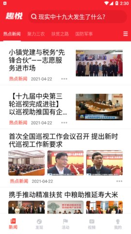 趣悦未来app官方手机客户端