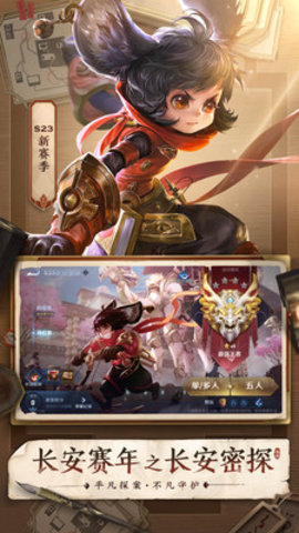 王者荣耀自走棋