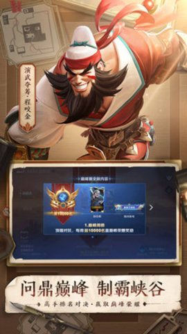 王者荣耀自走棋