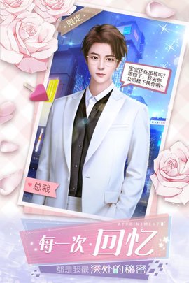 总裁的霸气女友破解版完整版