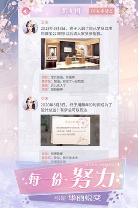 总裁的霸气女友破解版完整版