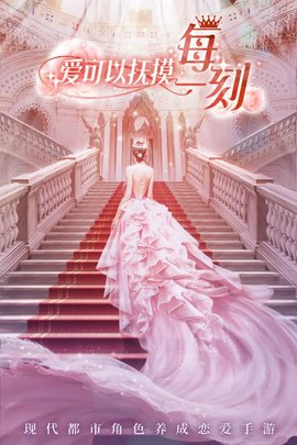 总裁的霸气女友破解版完整版