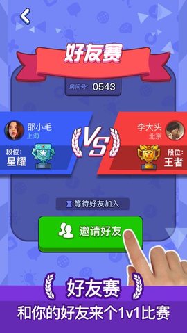 开心竞技场游戏