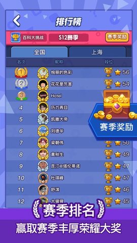 开心竞技场游戏