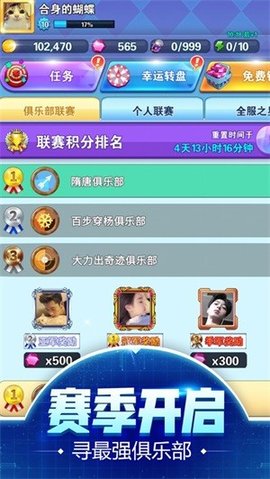 我是神箭手官方版