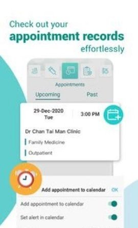 医健通医院信息平台app最新版