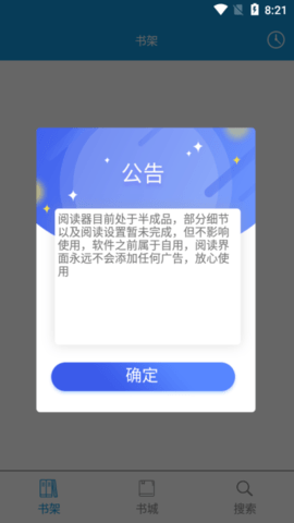 优读小说阅读器免费版