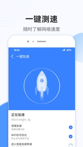 WiFi小雷达App手机版
