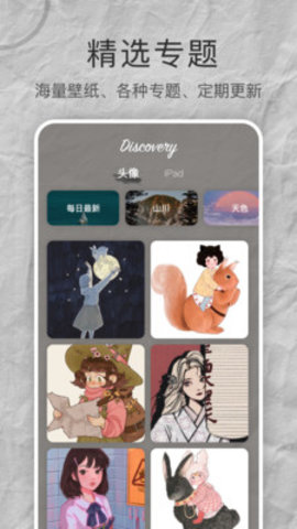 多多高清壁纸大全App免费版